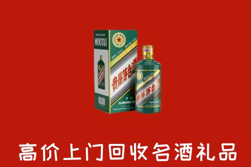 察哈尔右翼前旗回收五星茅台酒